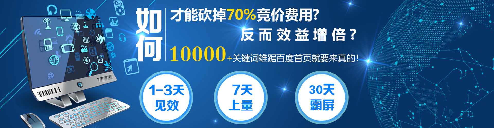 信丰百度推广返点